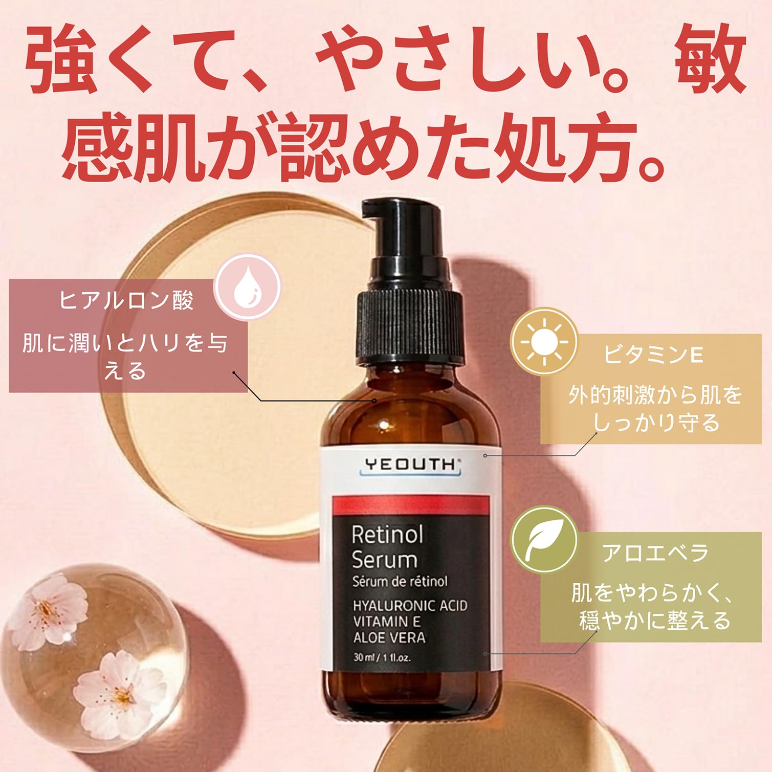 Amazon.co.jp: YEOUTH レチノール 美容液 30ml (1oz) Retinol Serum