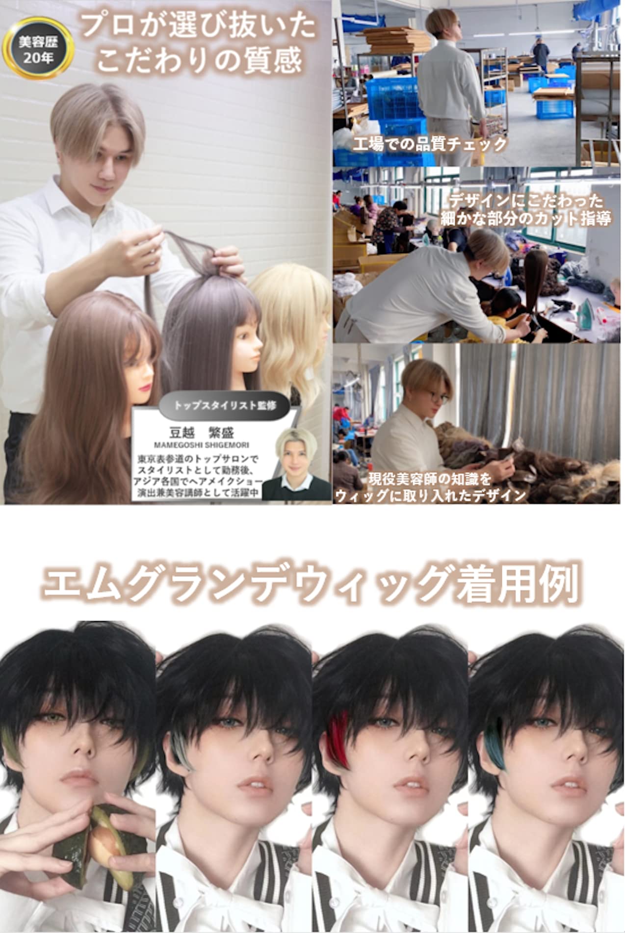 エムグランデ プレミアム ウィッグ 【現役トップスタイリスト監修】 6点セットa Amazon.co.jp: エムグランデ プレミアム ウィッグ 【現役トップ
