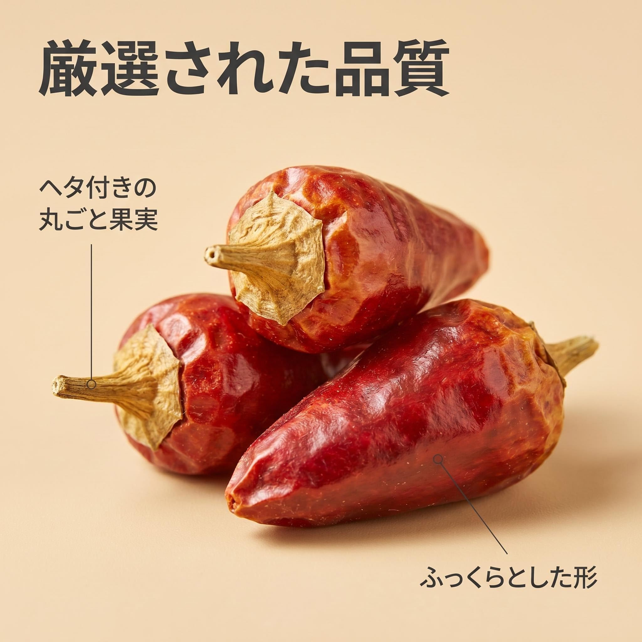 Amazon | 四川唐辛子子弾頭100g とうがらし 唐芥子 蕃椒 トウガラシ