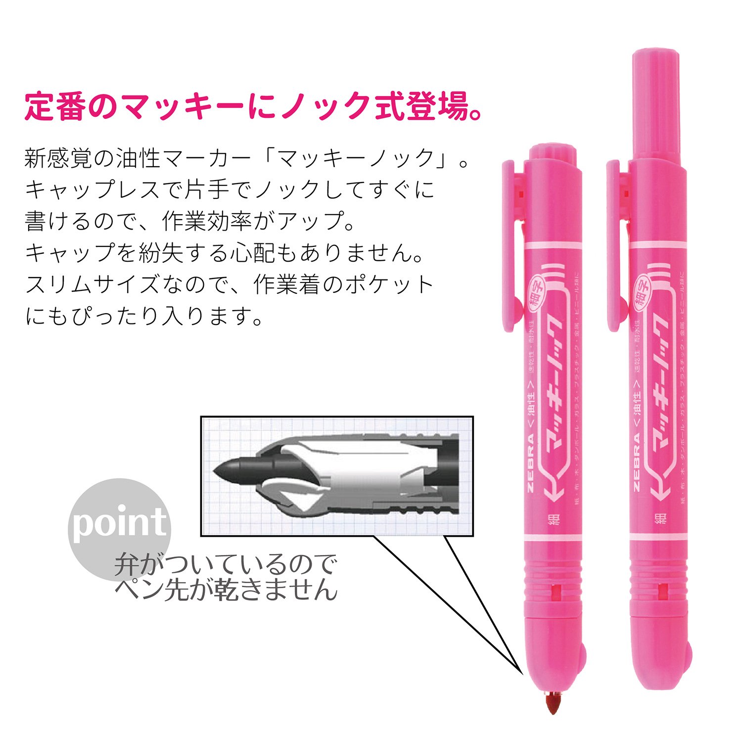 Amazon | ゼブラ 油性ペン マッキーノック 細字 ピンク 10本 B-P-YYSS6