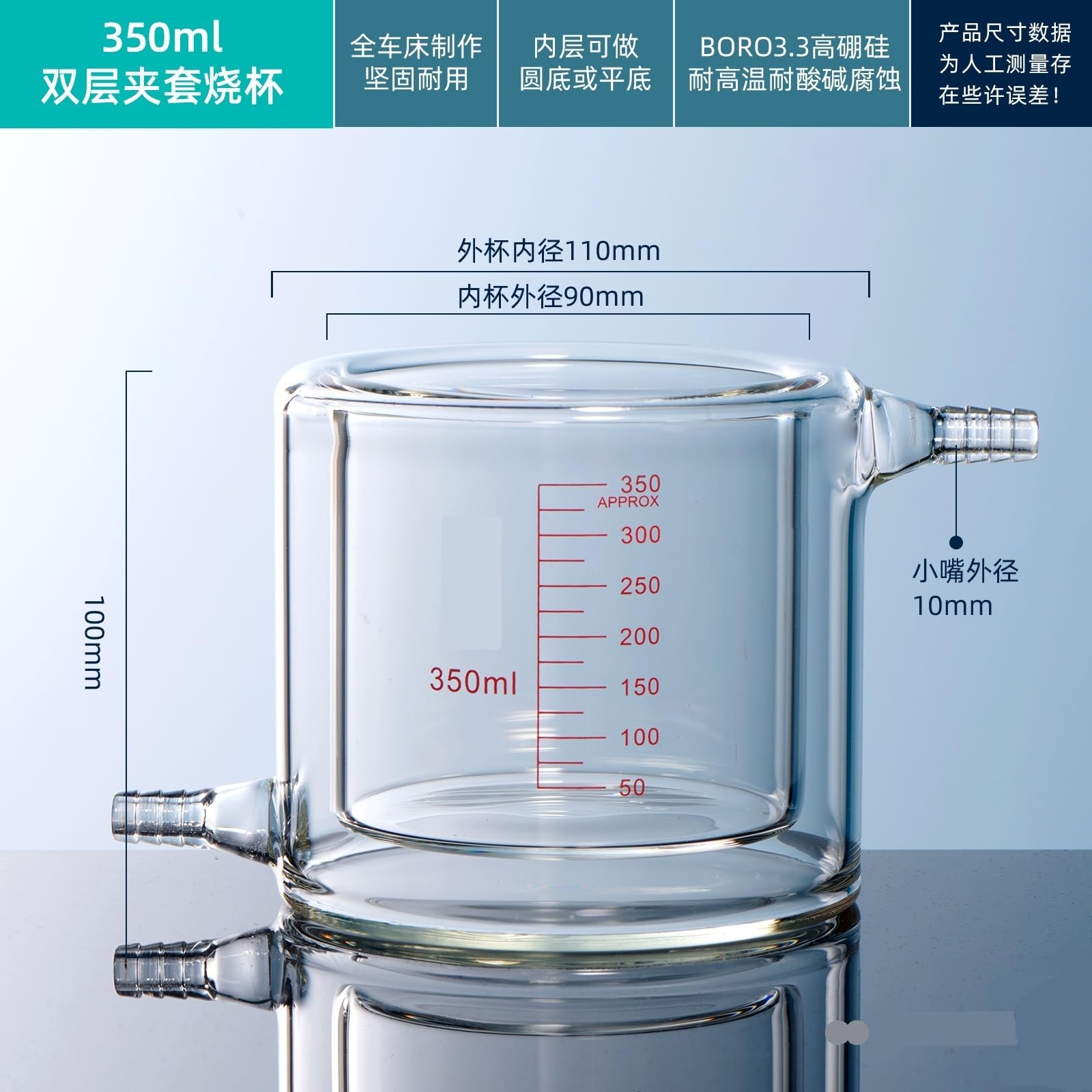 Becher con rivestimento a doppio strato da 50-2000 ml - Reattore enzimatico fotocatalitico in vetro borosilicato for uso di laboratorio(350ML)