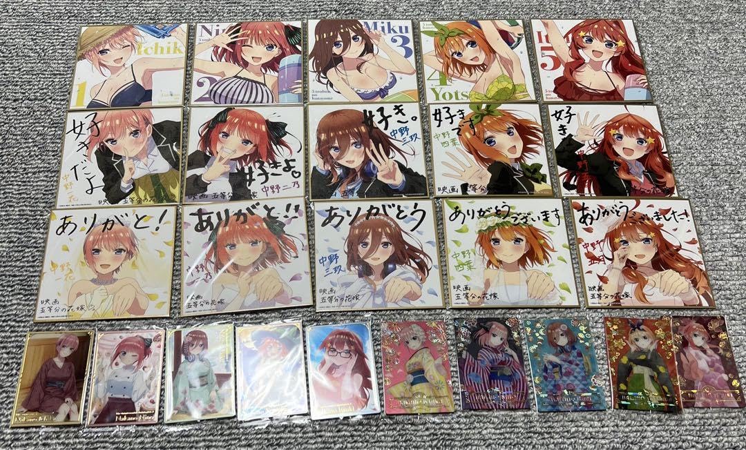Amazon.co.jp: 五等分の花嫁 映画 特典 色紙 コンプリート セット 