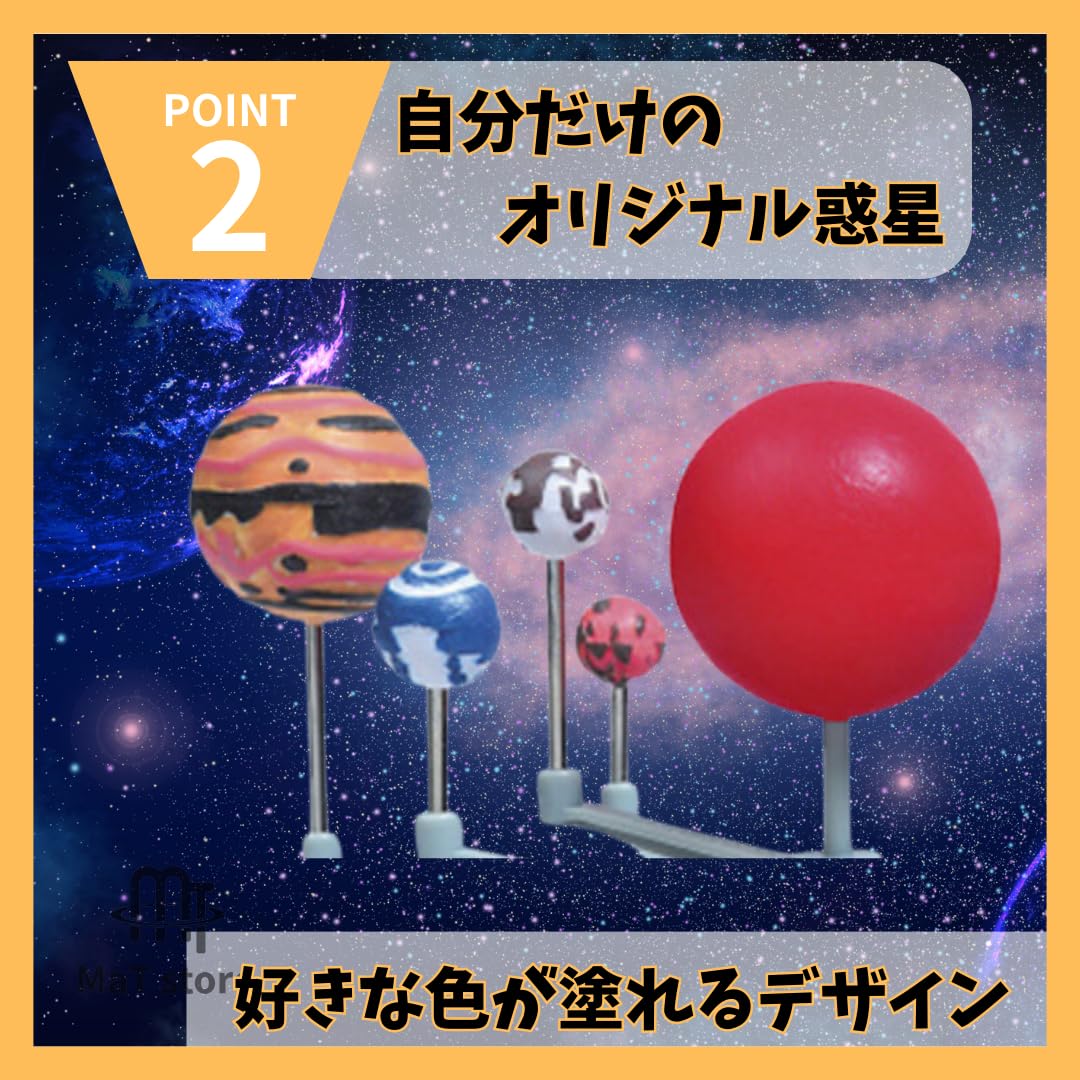Amazon | MaT store 惑星 模型 太陽系 地球儀 キット 知識 教育 動く