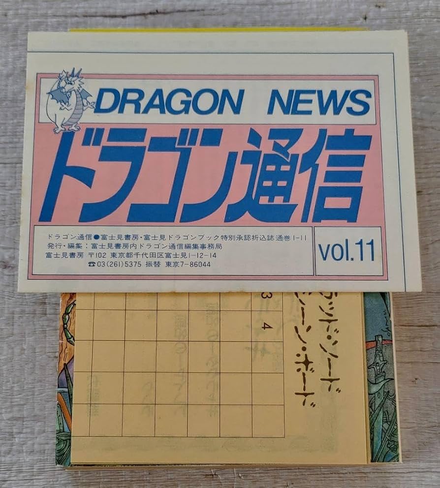 ゲームブック　ブラッド・ソード 4 (死者の国から還れ!) Amazon.co.jp: ゲームブック ブラッドソード 4 (死者の国から還
