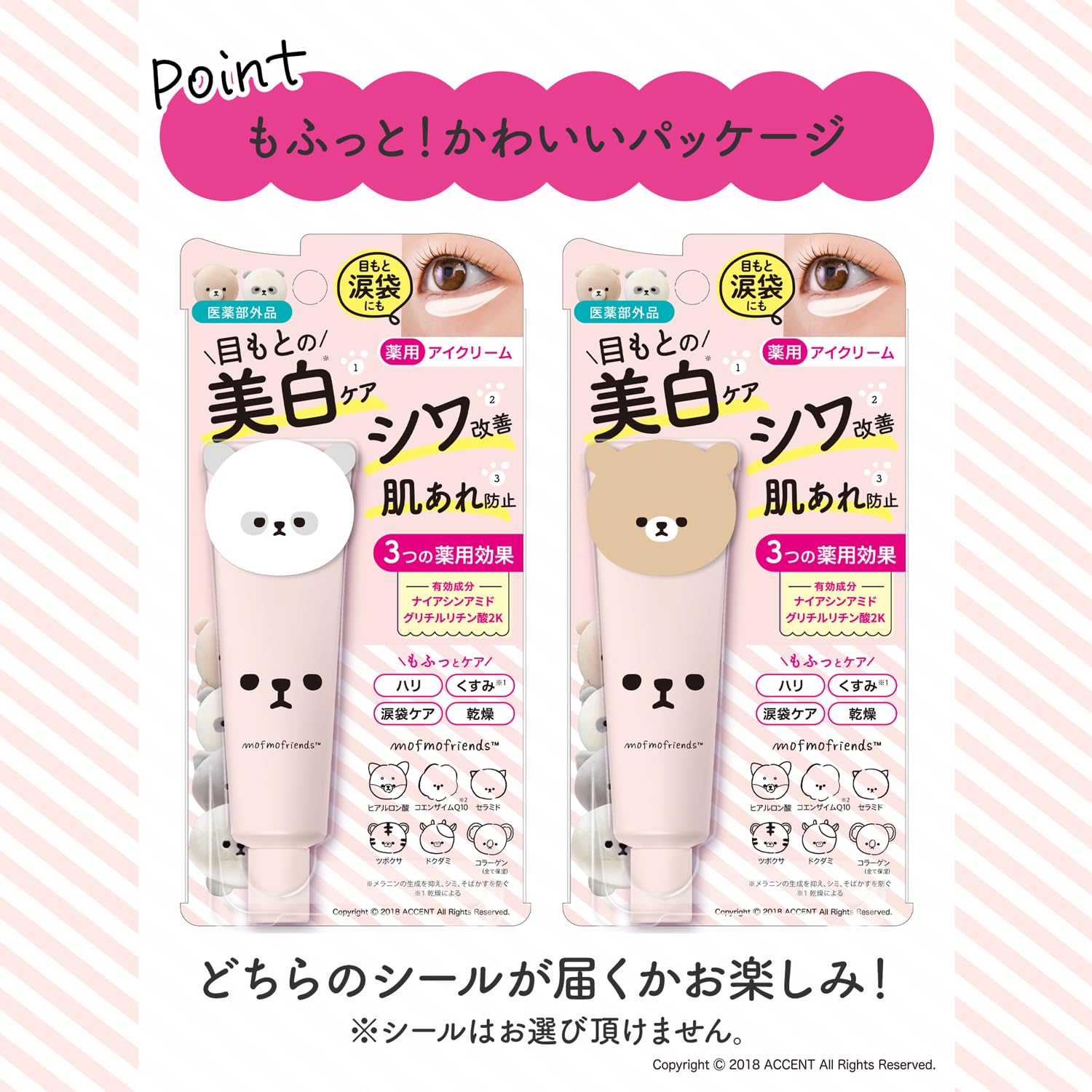 Amazon.co.jp: モフモフレンズ 薬用美白アイクリーム 30g (桃の香り
