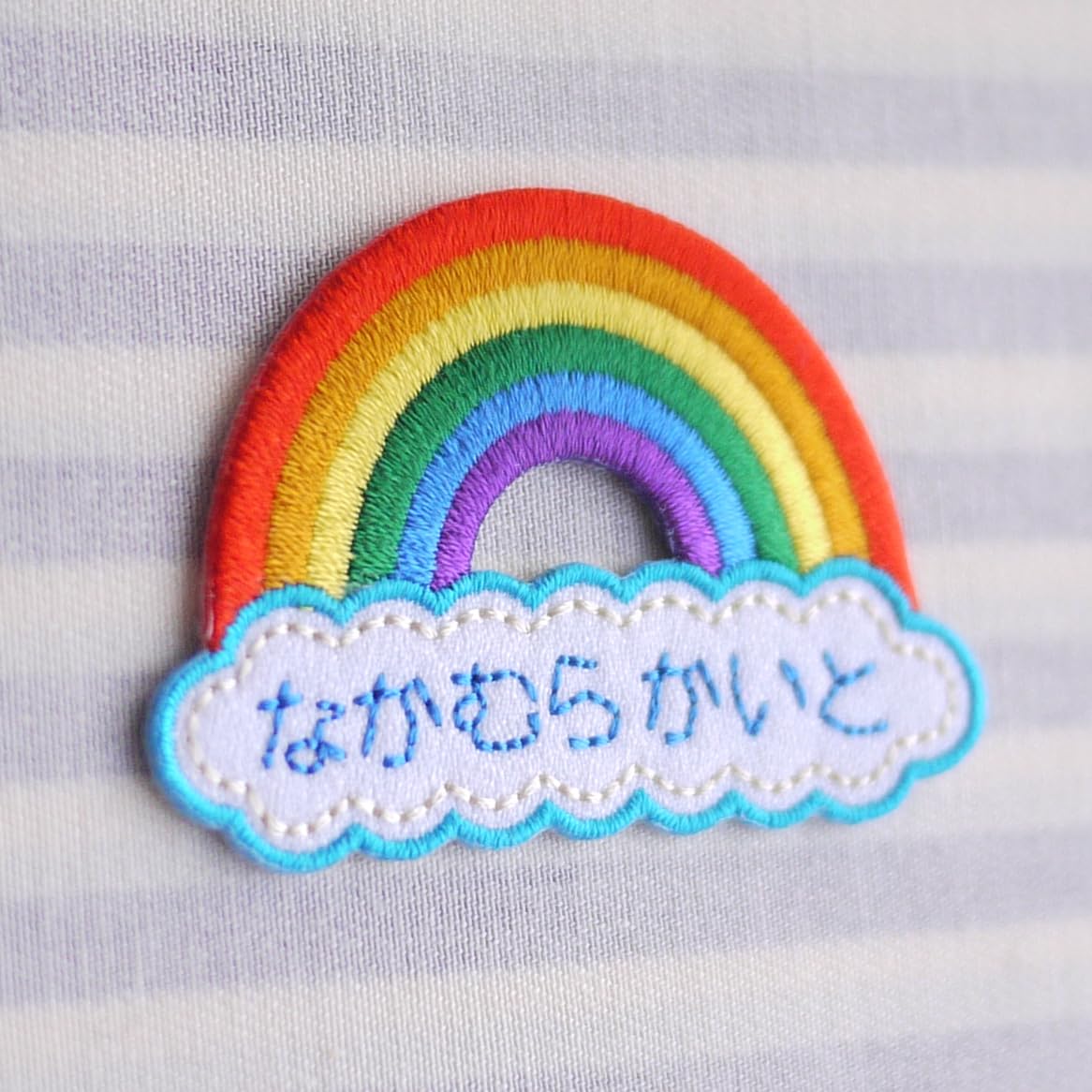 Amazon.co.jp: [刺繍ザウルス] 虹 お名前 ワッペン アイロン接着