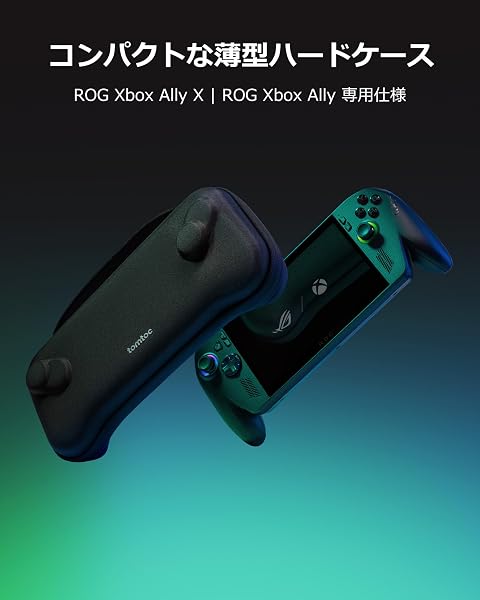 tomtoc ROG Xbox Ally 対応 ハードケース 2025 薄型 キャリングケース ROG Xbox Ally X 専用 ジョイスティック 全面保護 スリムデザイン 耐衝撃 2WAY 持ち運び - 3