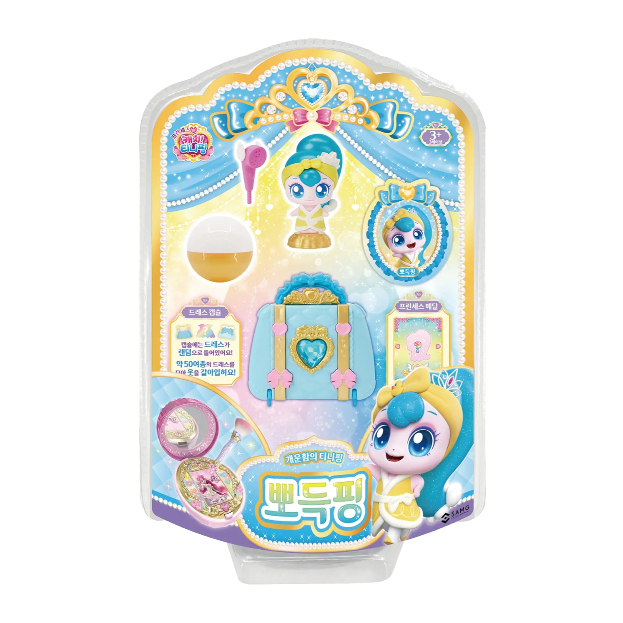 Amazon.com: Princess Catch Teenieping Scrubping Figure Set with