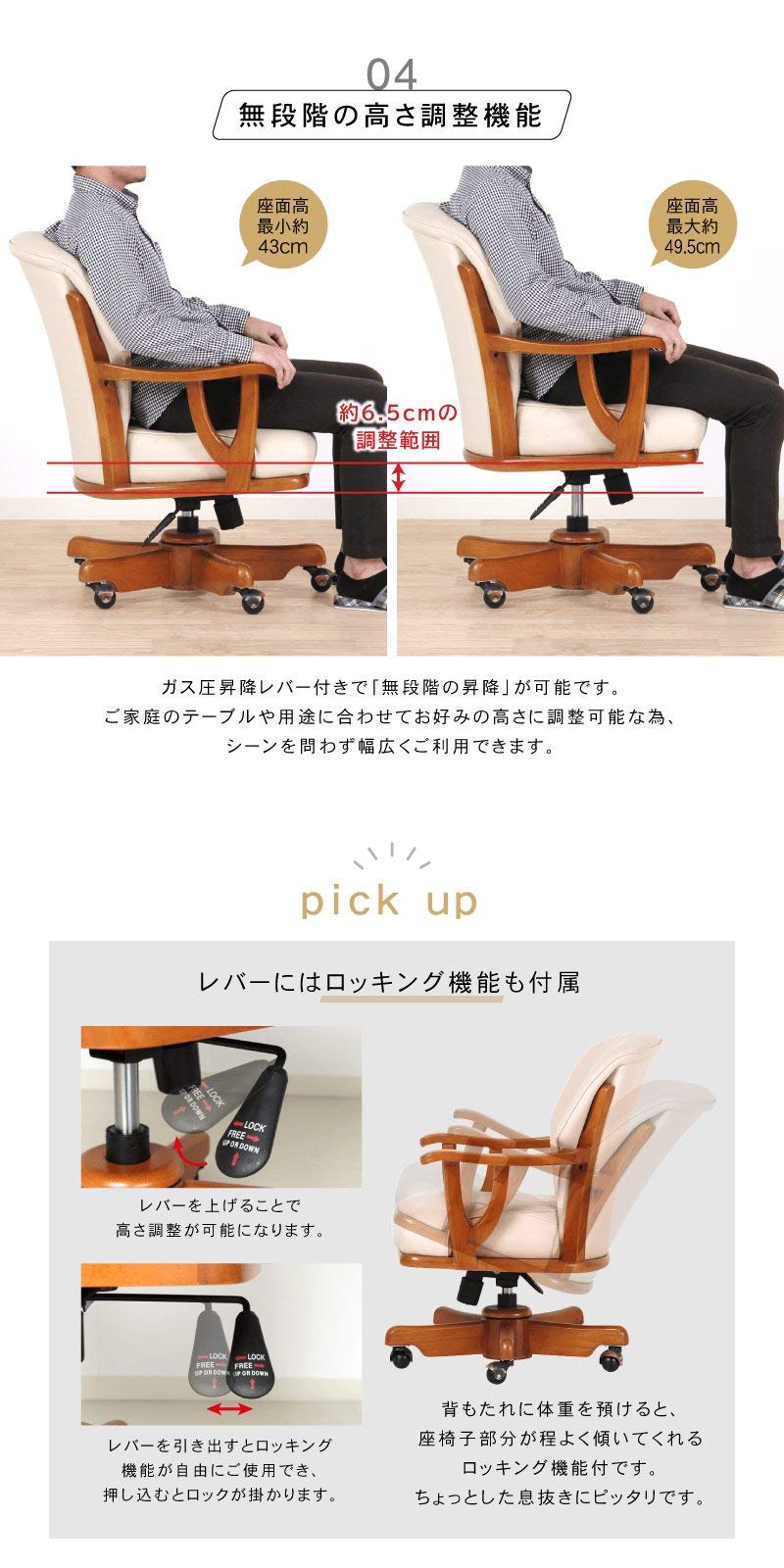 貞苅椅子製作所 ダイニングチェア 肘付き ワークチェア 高級椅子 座面回転 キャスター 高さ調整 ガス圧昇降 昇降機能 ロッキング 合皮  ライトブラウン Amazon｜貞苅椅子製作所 ダイニングチェア 肘付き 座面回転 キャスター