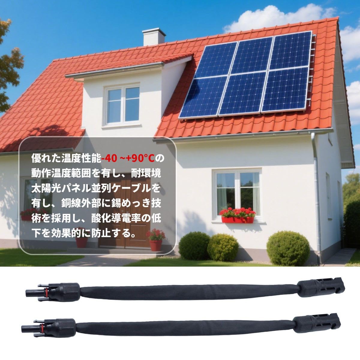 Amazon.co.jp: winova ソーラーケーブル フラット延長ケーブル 35cm
