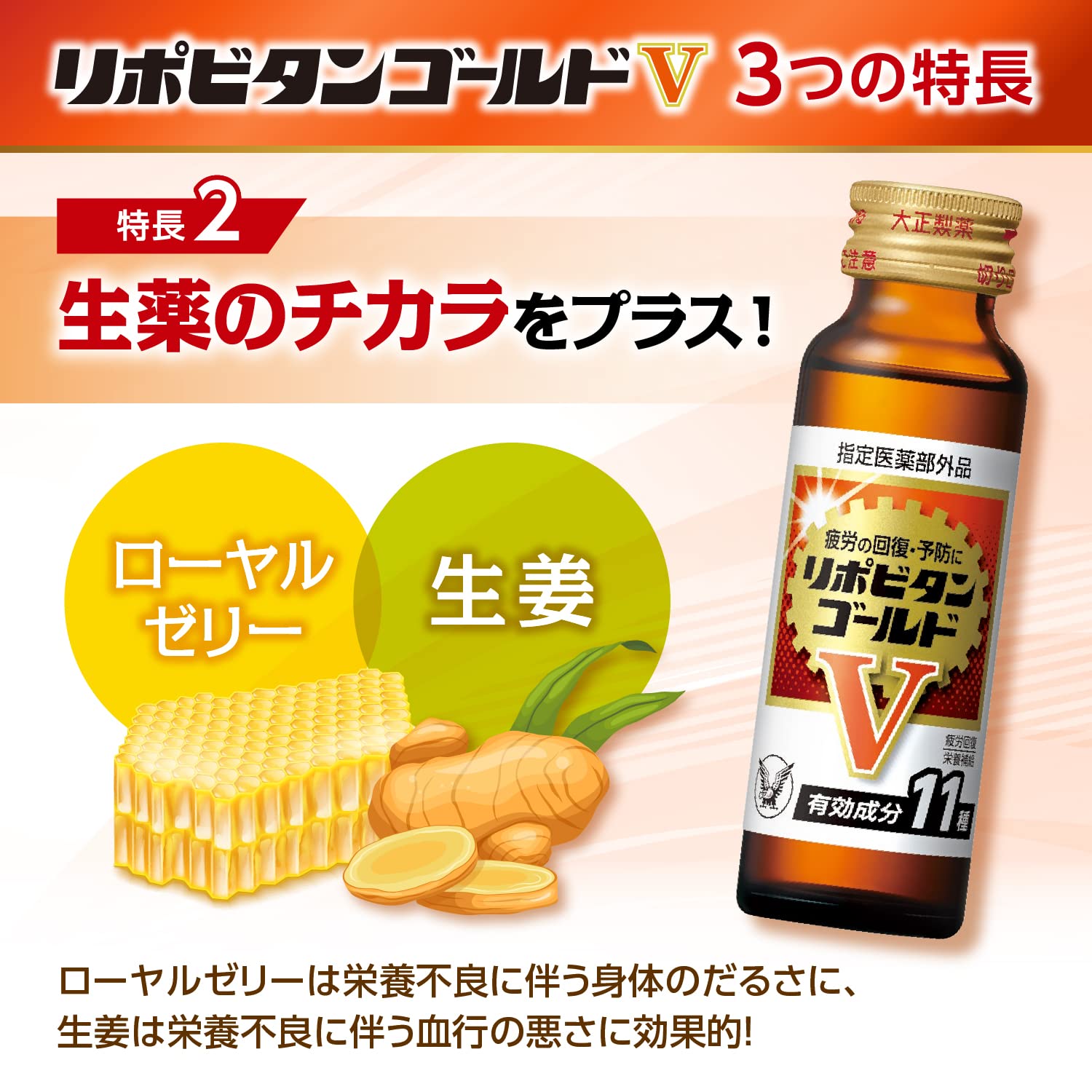 大正製薬 公式 リポビタンゴールドV Royal 50mL 60本 指定医薬部外品 栄養ドリンク 大正製薬ダイレクト Yahoo 店 - 通販 - Yahoo ショッピング