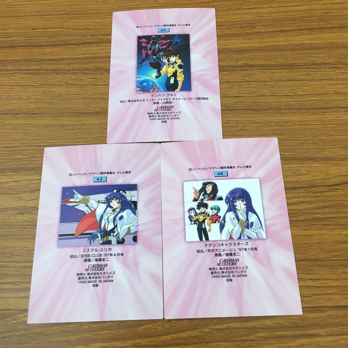 Amazon.co.jp: 亜60 カード トレカ まとめ カードダスマスターズ