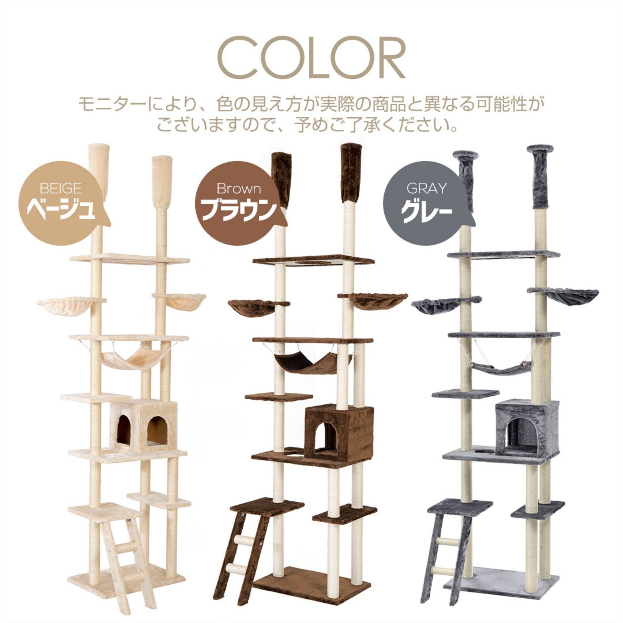 Amazon | BTM キャットタワー 突っ張り キャットツリー スリム Amazon | BTM キャットタワー 突っ張り キャットツリー スリム