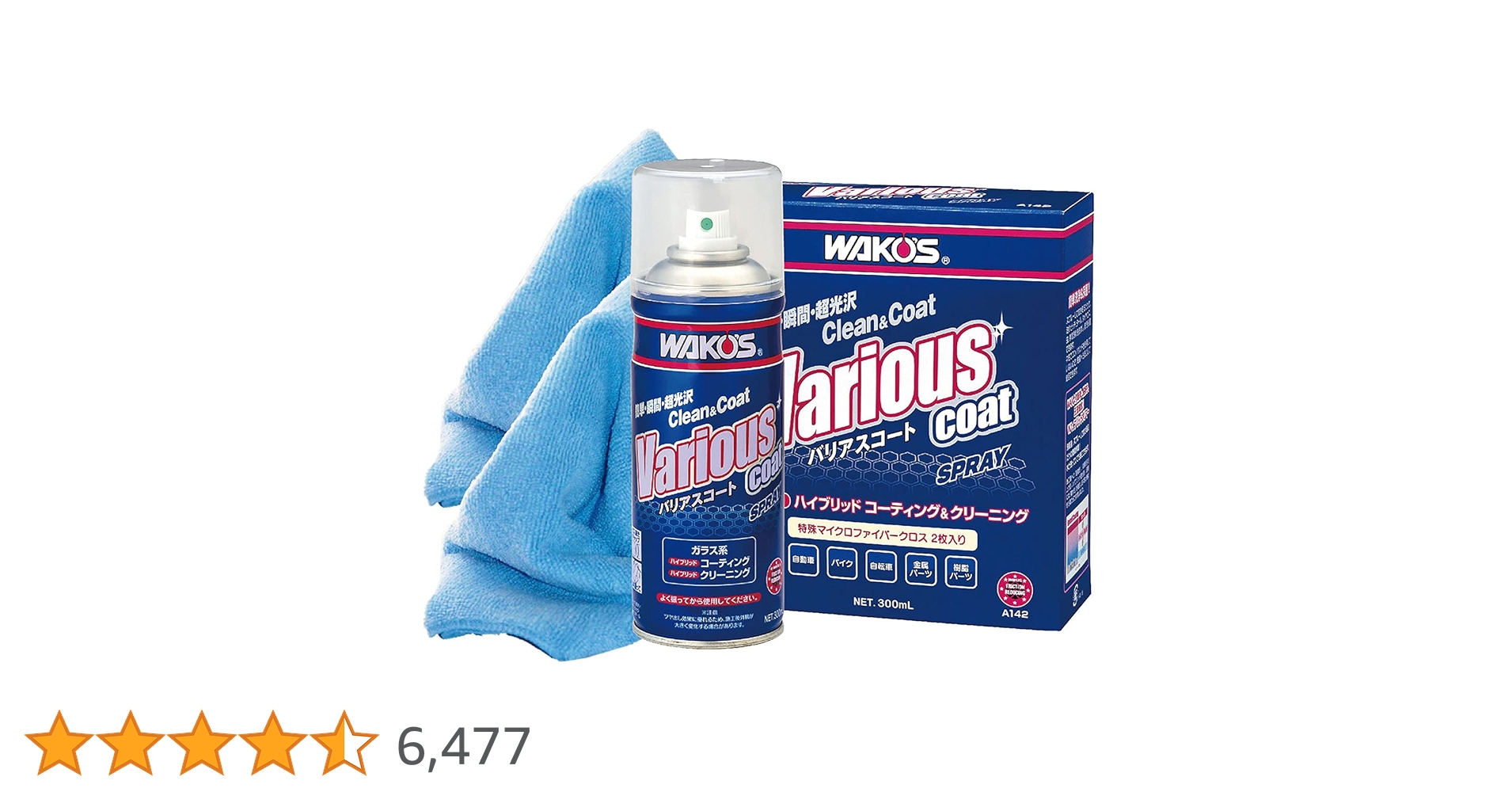 ワコーズ　バリアスコート　3個 Amazon.co.jp: 箱無し ワコーズ バリアスコート 300ml 3本セット
