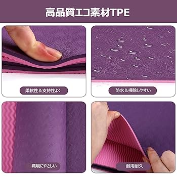 Amazon | ヨガマット (紫, 60) | Sugeya | マット