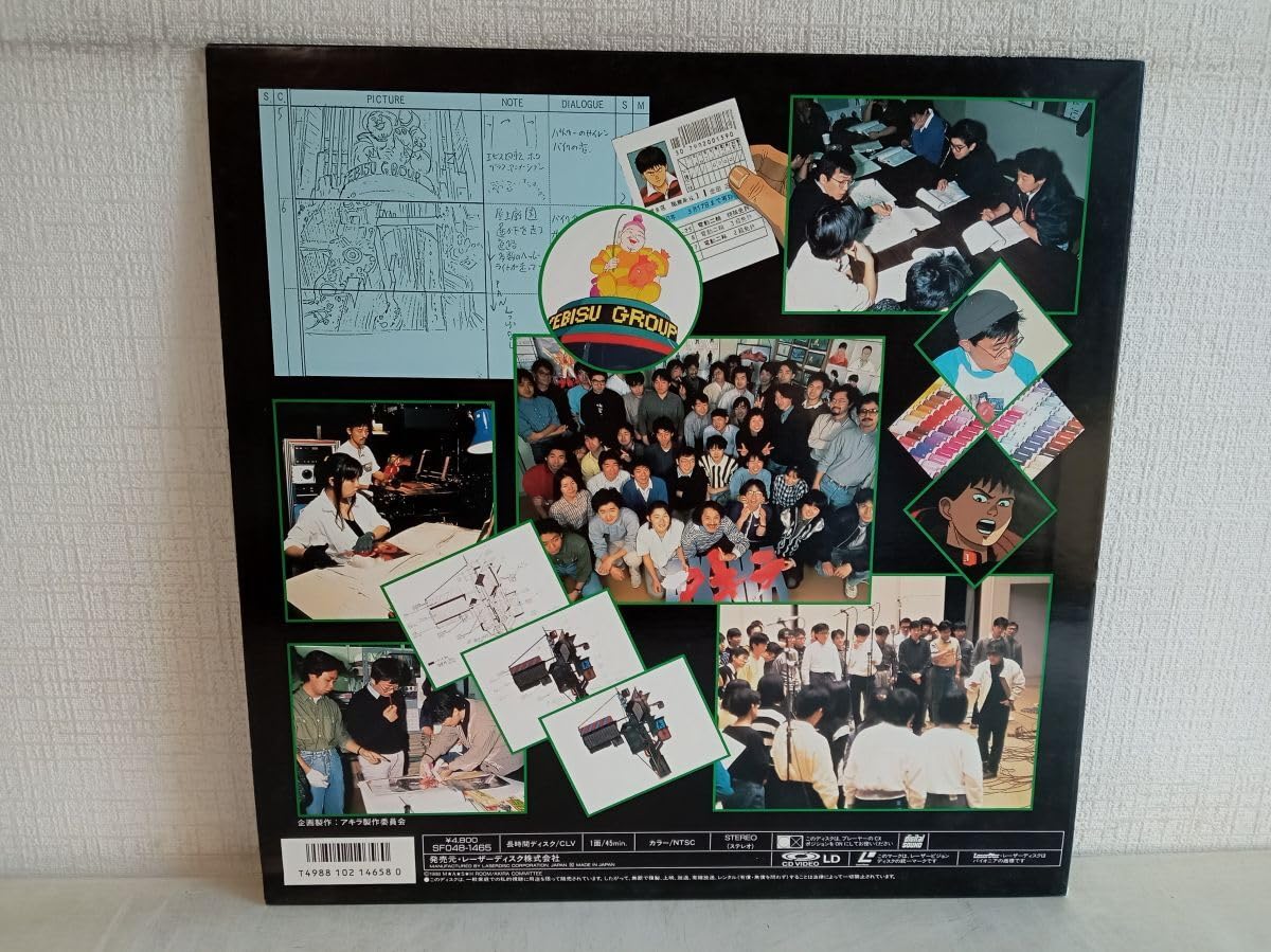 AKIRA PRODUCTION REPORT　希少品　レア Amazon.co.jp: LD/AKIRA PRODUCTION REPORT/大友克洋の世界と映画