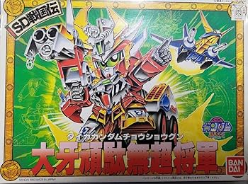 Amazon.co.jp: 大牙頑駄無超将軍 SD BB戦士 122 SD戦国伝