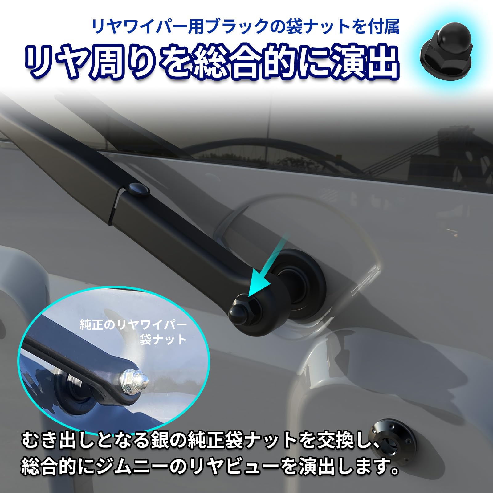 Amazon | alumania バックスタイルボルトセット ジムニー シエラ