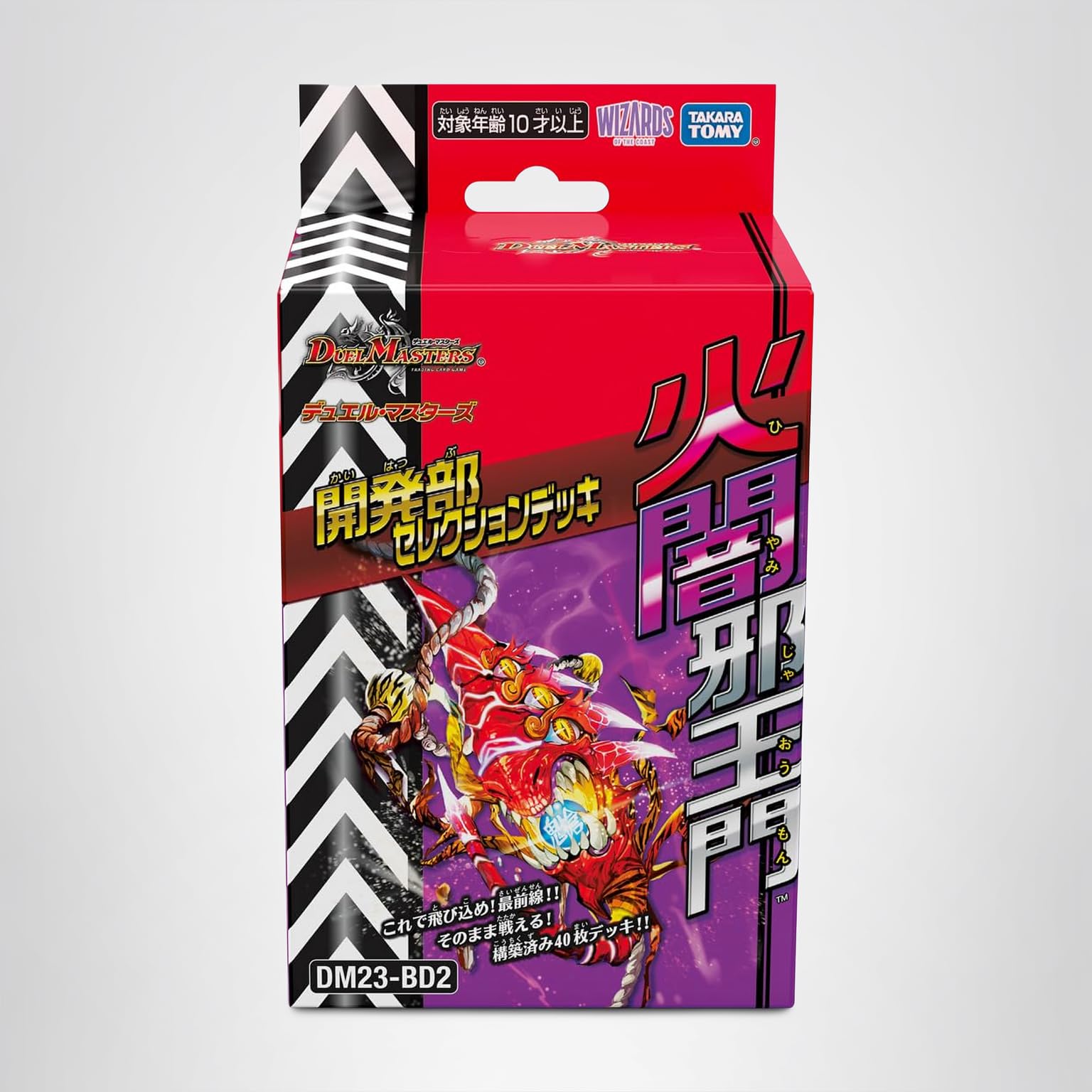 Amazon.co.jp: タカラトミー(TAKARA TOMY) デュエル・マスターズ TCG