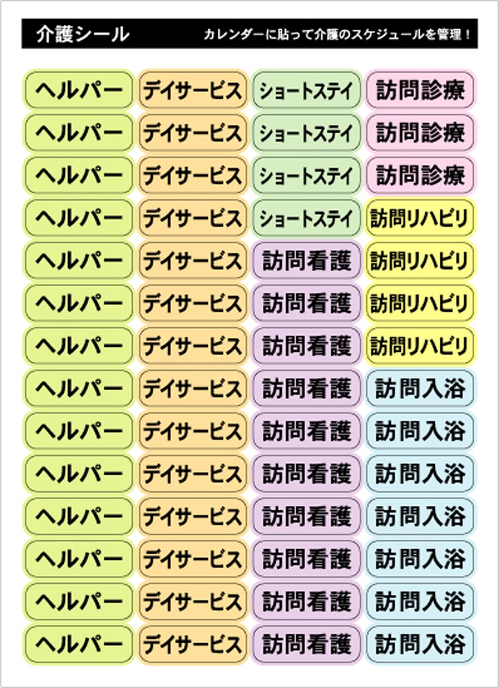 Amazon | 介護シール5セット入 1セット9種類 計112枚×5セット