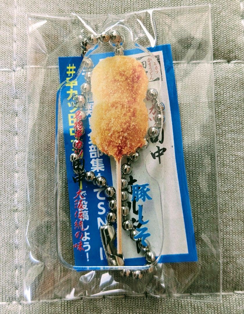Amazon.co.jp: 串カツ田中 豚しそ アクリルキーホルダー : おもちゃ