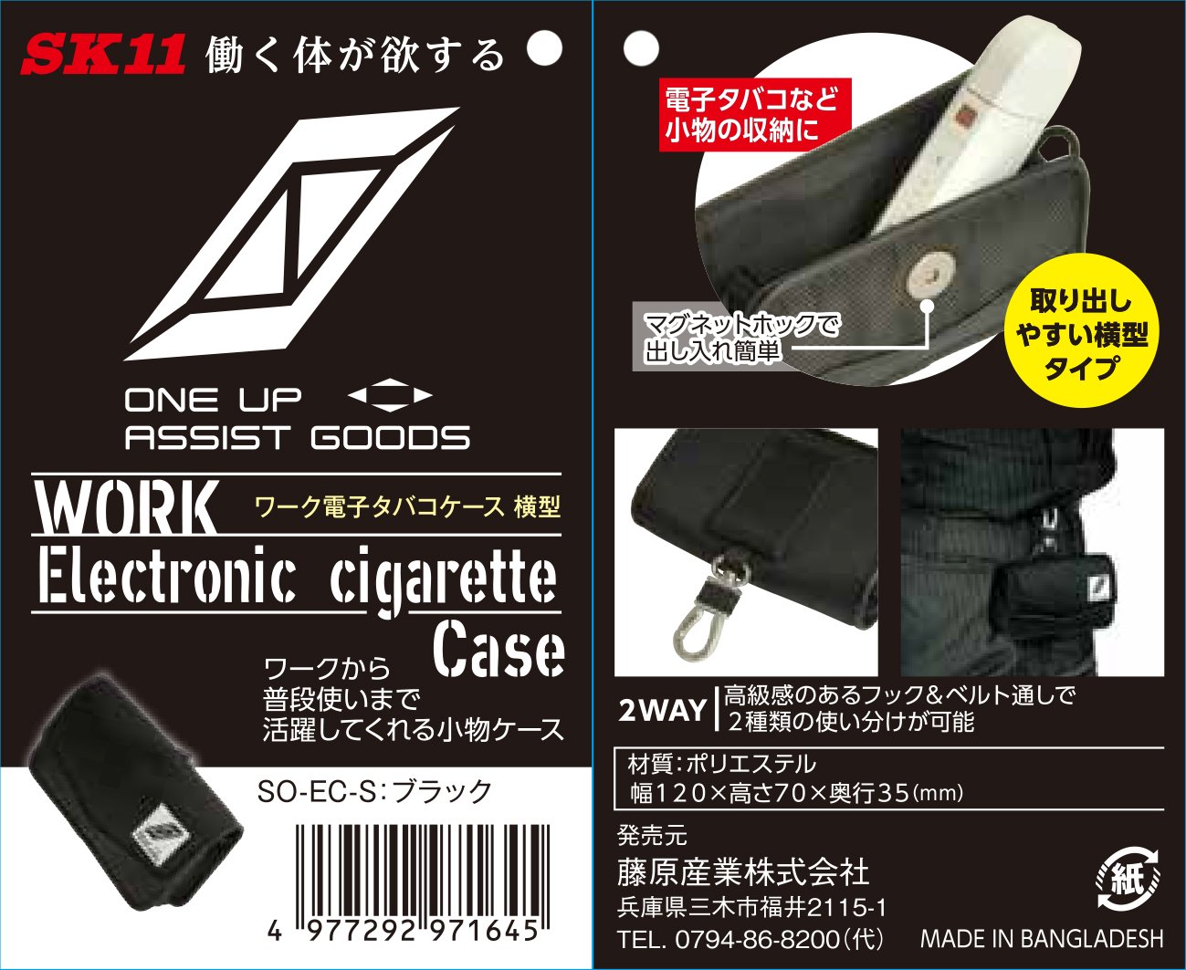 ちょむちゃ電子タバコケース case3-1.jpg