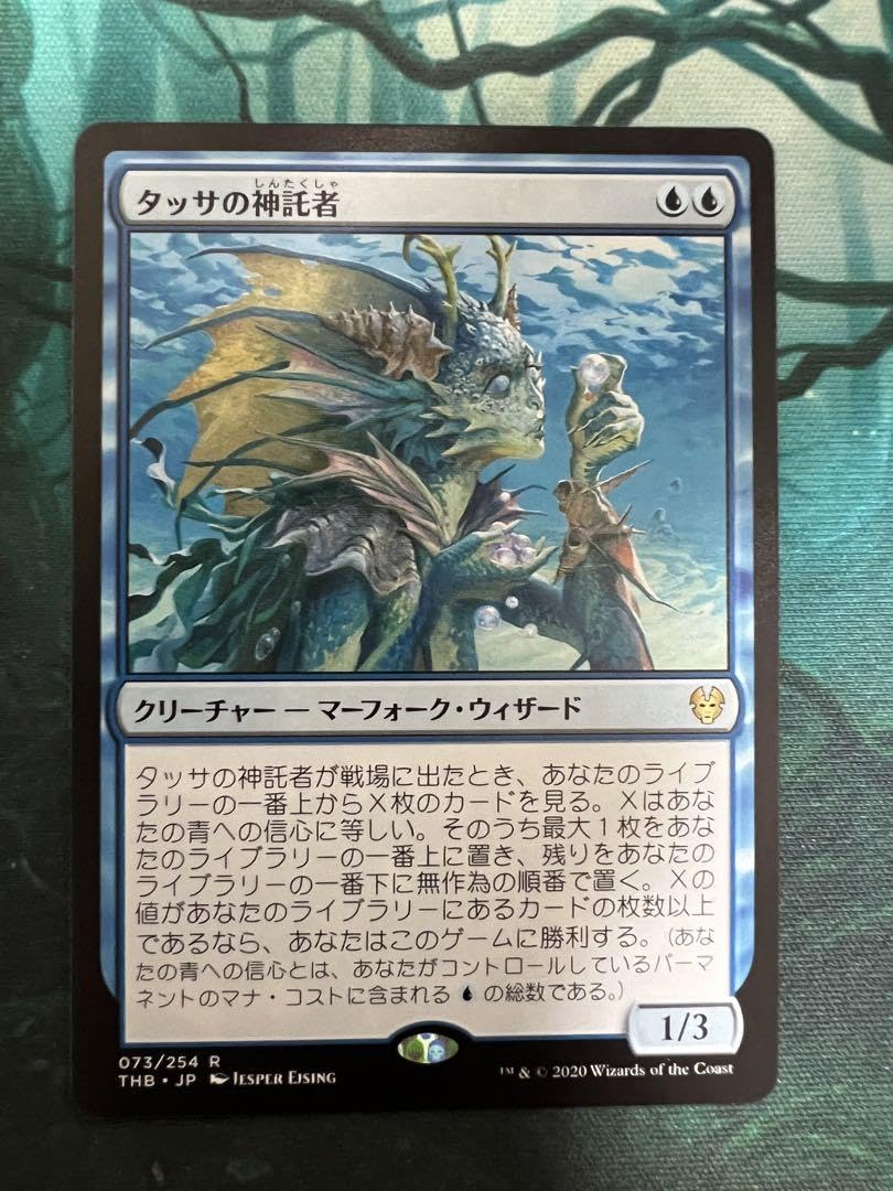 MTG   タッサの神託者  拡張版　foil  日本語1枚　初版 Amazon.co.jp: mtg タッサの神託者 日本語 1枚 ② グッズ