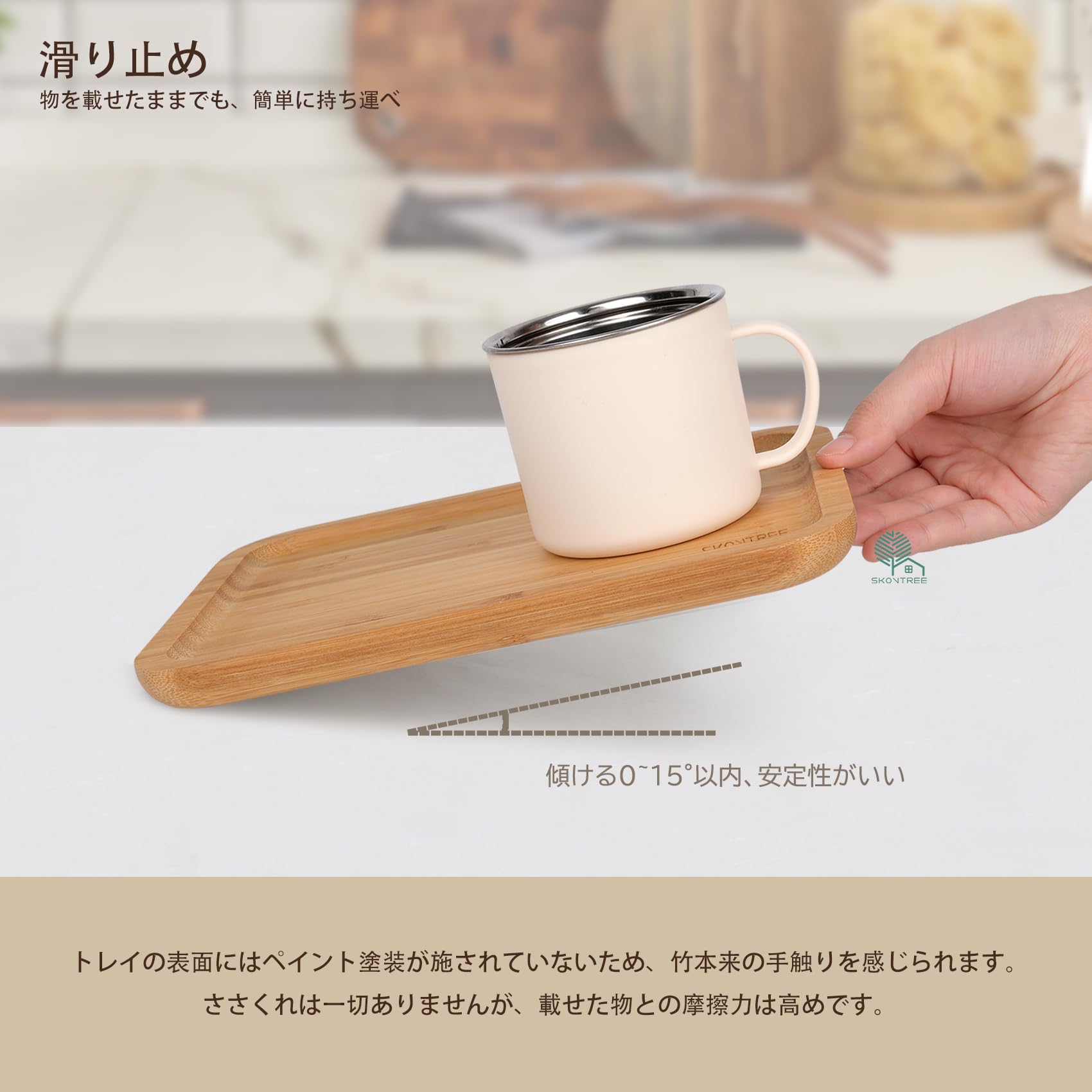 Amazon｜Skovtree 竹製 お盆 トレー カビない 洗える 乾きやすい 裏表