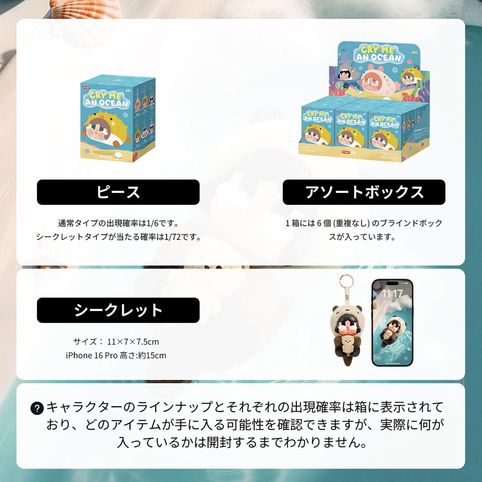 Amazon.co.jp: 【POP MART 公式ストア】CRYBABY Cry Me an Ocean