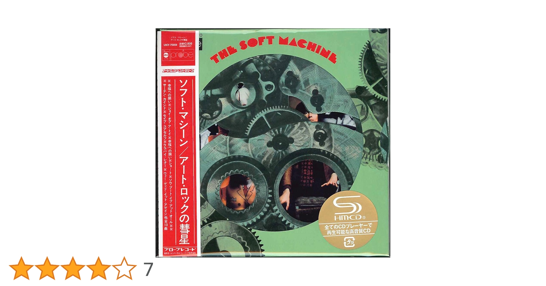 Amazon.co.jp: ソフト・マシーン(紙ジャケット仕様): ミュージック