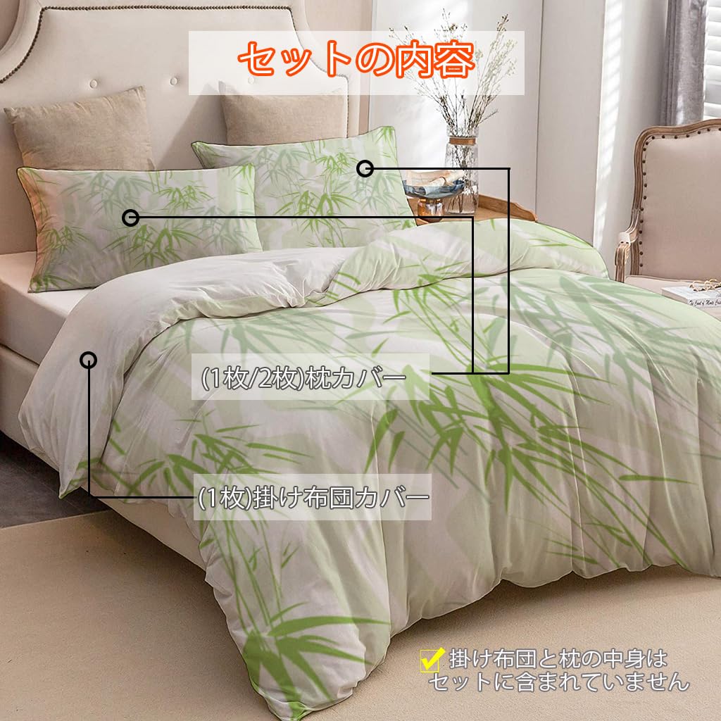NIBAINLO 布団カバー抽象的な竹 肌に優しい ピーチスキン加工 掛け布団カバー 和式 洋式 あったか 布団カバーセット リバーシブル ホームステイ ホテル 家庭兼用