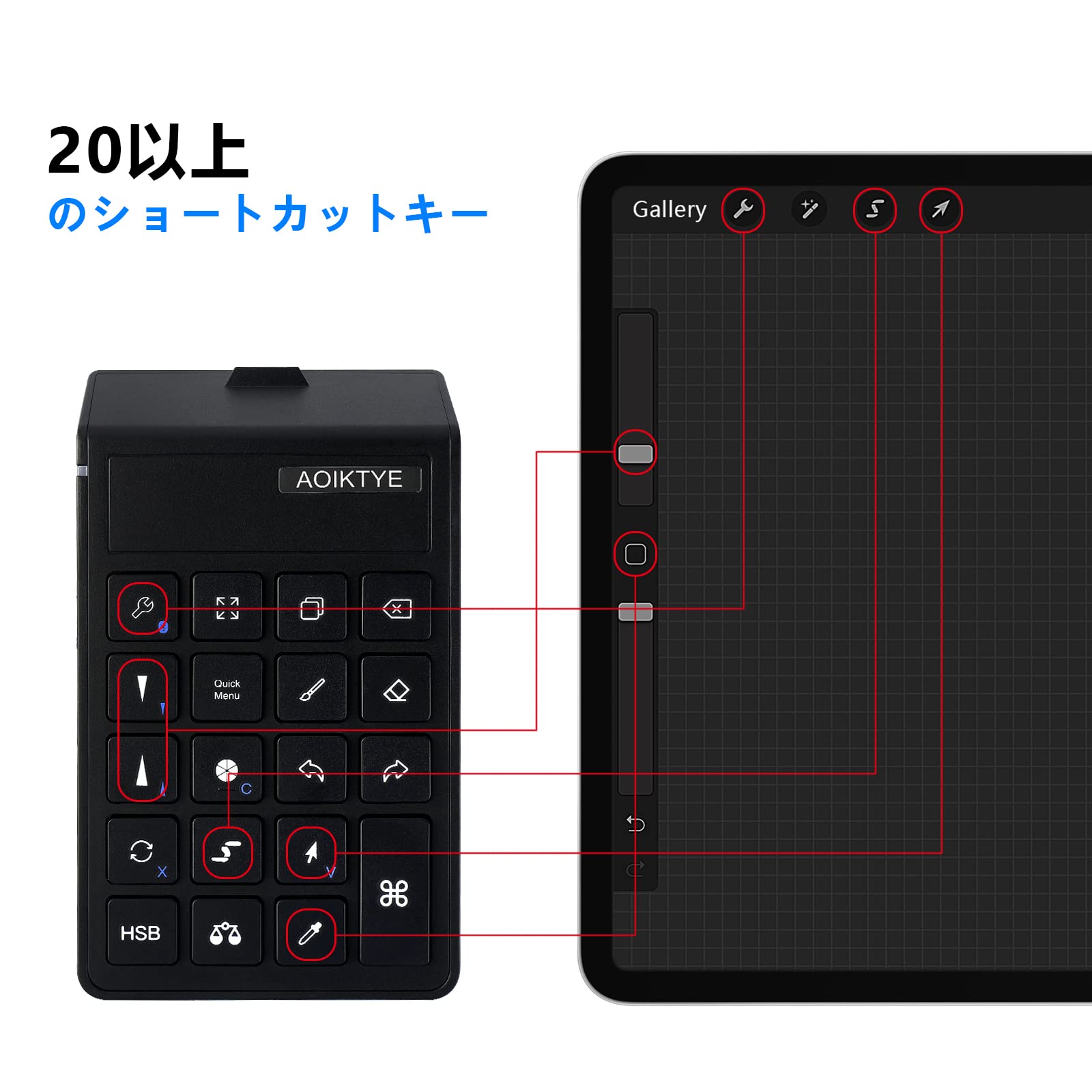 AOIKTYE ブラック　左手デバイス（動作確認済み） Amazon.co.jp: AOIKTYE Procreate Left Hand Device, Second