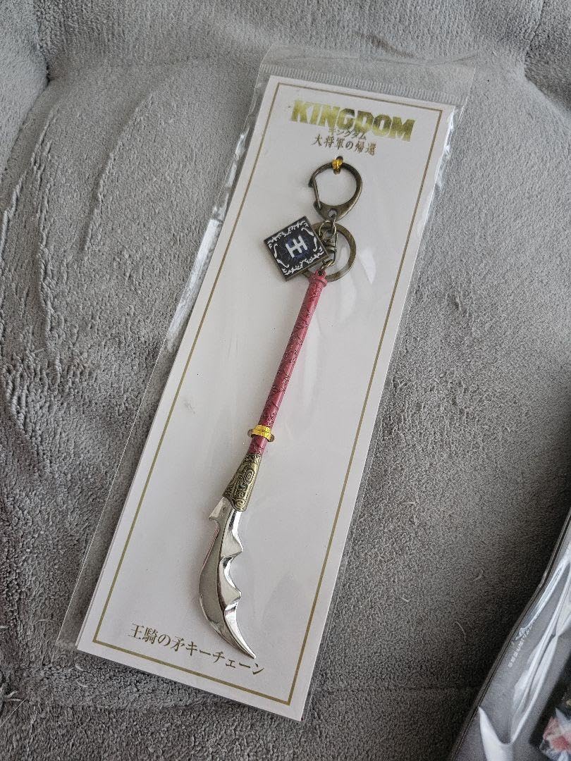 Amazon.co.jp: キングダム 王騎 鉾 キーホルダー : おもちゃ
