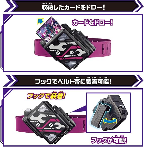 Bandai DX Valbara Draw Buckle