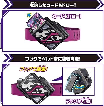 Bandai DX Valbara Draw Buckle