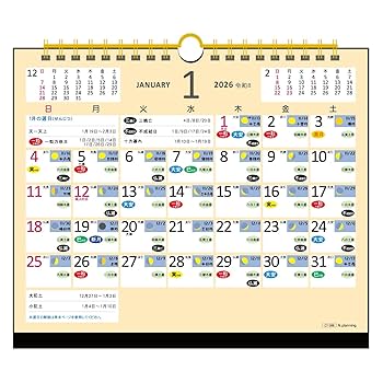 Amazon | 卓上カレンダー【2026年 1月始まり】吉日 お日柄