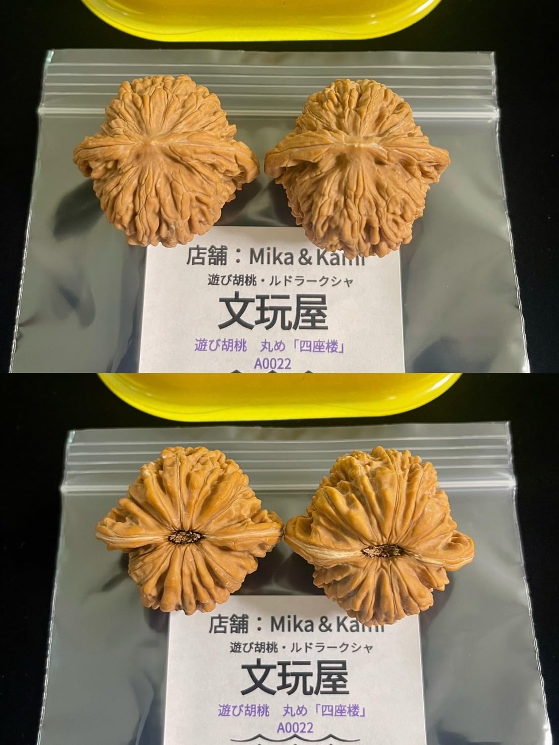 Amazon | ノーブランド品文玩屋遊び胡桃丸め厳選「四座楼」A0022「手で