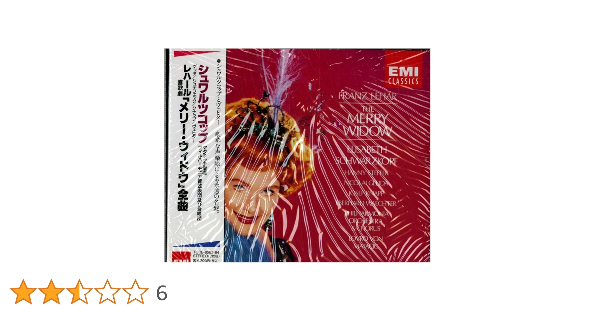 フランツ・レハール: メリー・ウィドウ CD Amazon.co.jp: レハール:メリー・ウィドウ 全曲: ミュージック