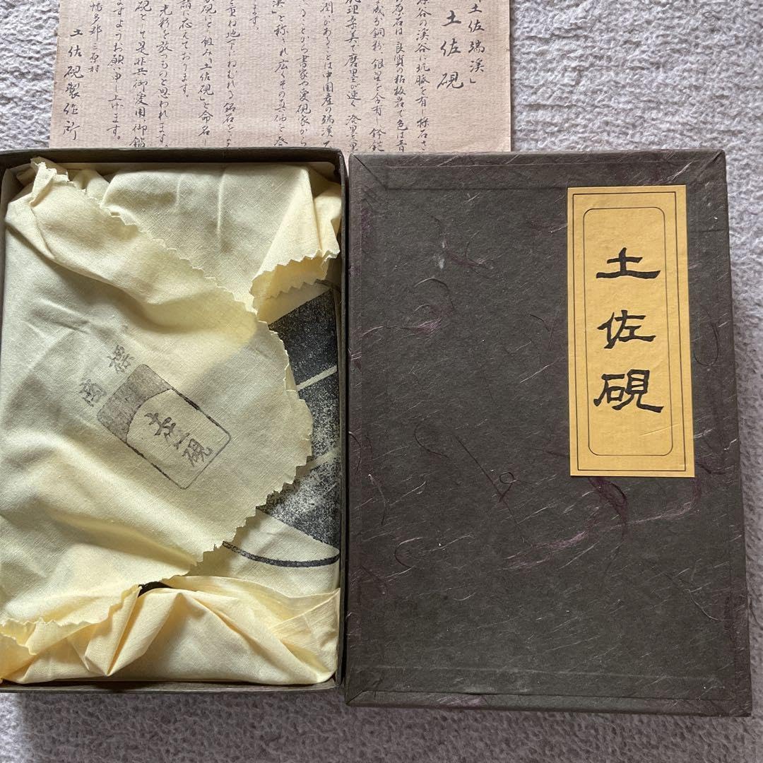 Amazon.co.jp: 土佐硯 美川作 : 文房具・オフィス用品