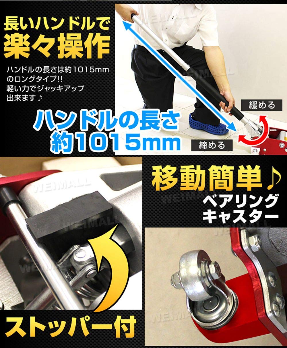 Amazon.co.jp: WEIMALL ガレージジャッキ 1.5 低床 速さ2倍 デュアル