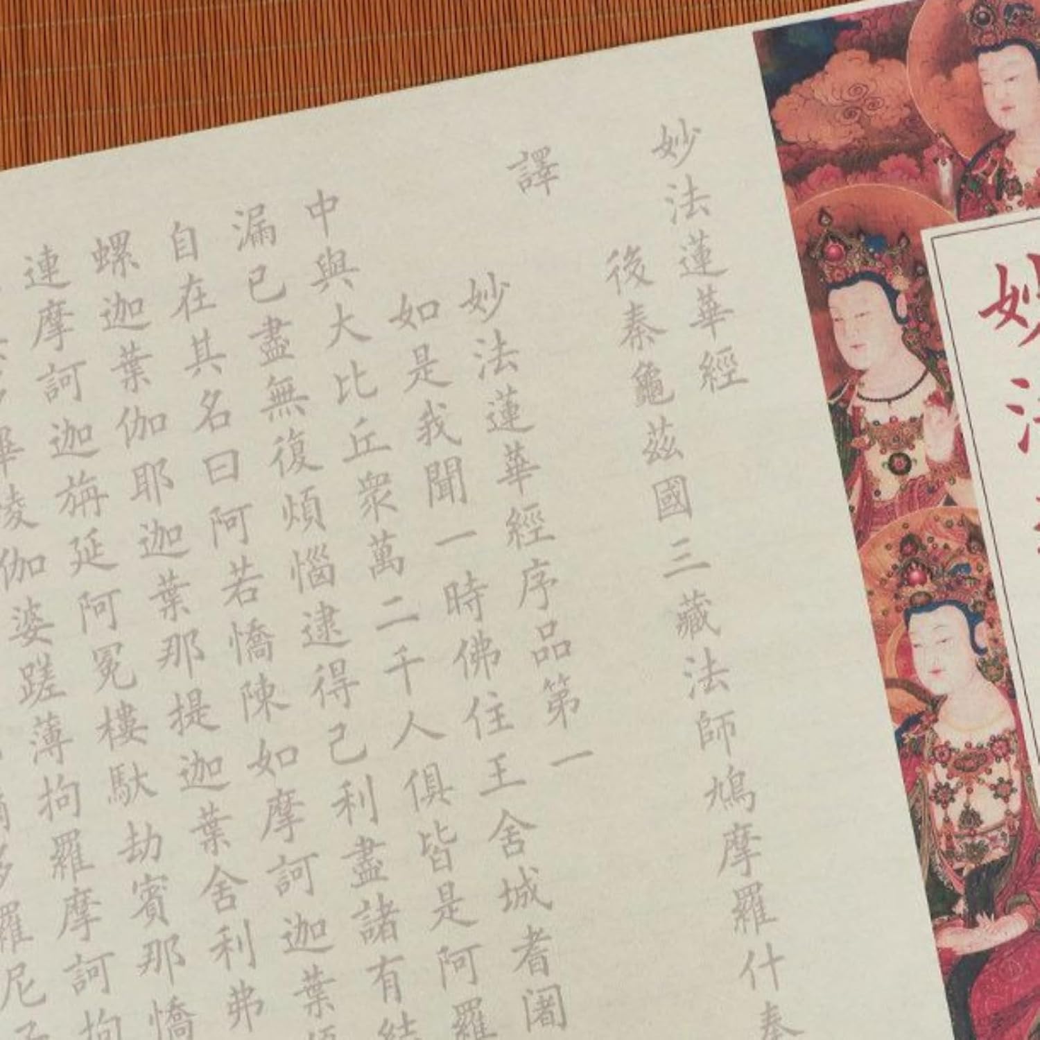 LEEDJUINE Tracing Book Lotus Sutra Xuan Paper Copybook Long Scroll