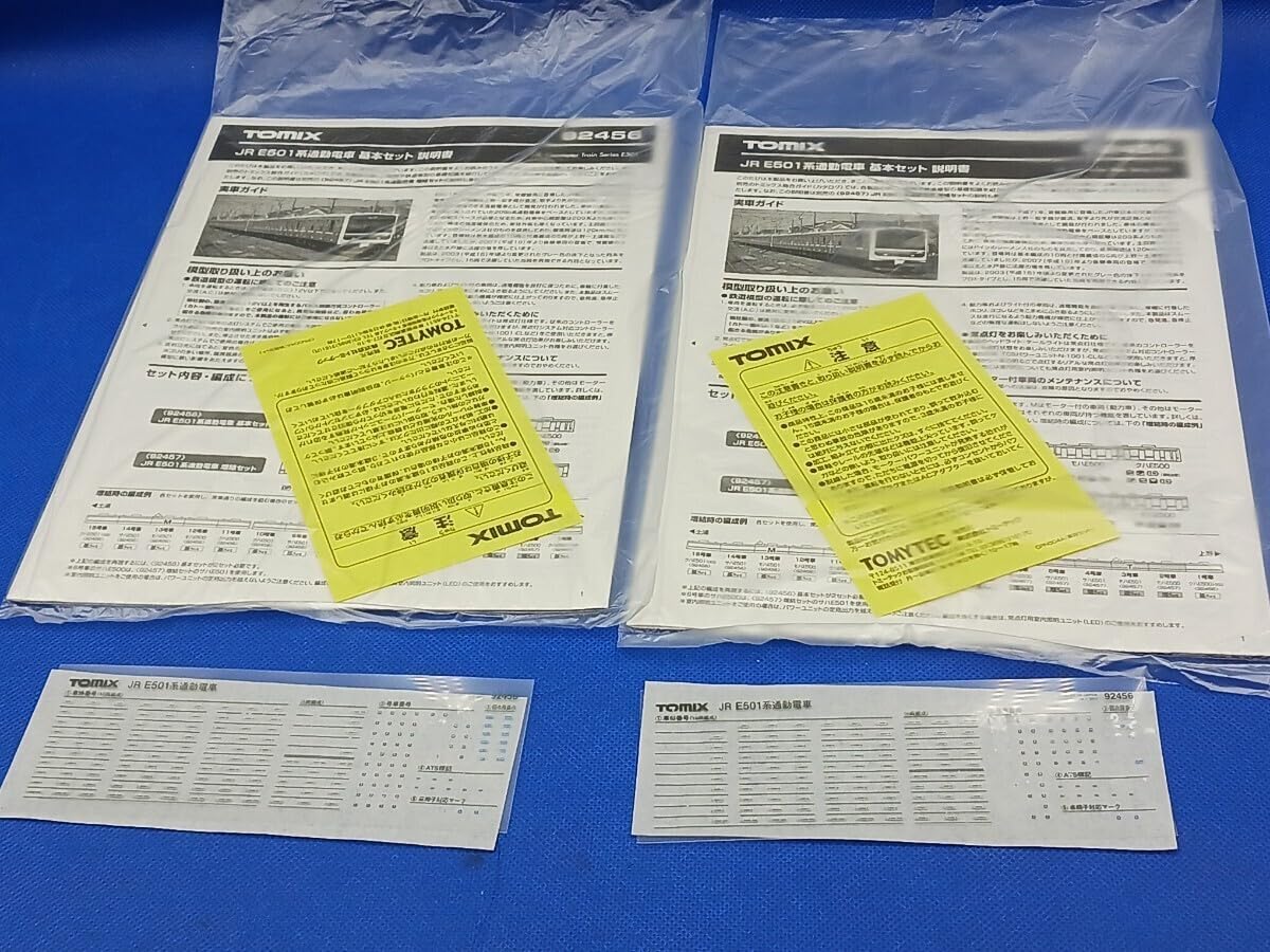 Amazon | 有 TOMIX 92456 92457 JR東日本 E501系 通勤電車 基本 増結