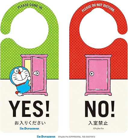 Amazon Co Jp ヘキサゴン Doorsignshop アイムドラえもん ドアノブプレート Yes No ドラえもん Dr004 文房具 オフィス用品