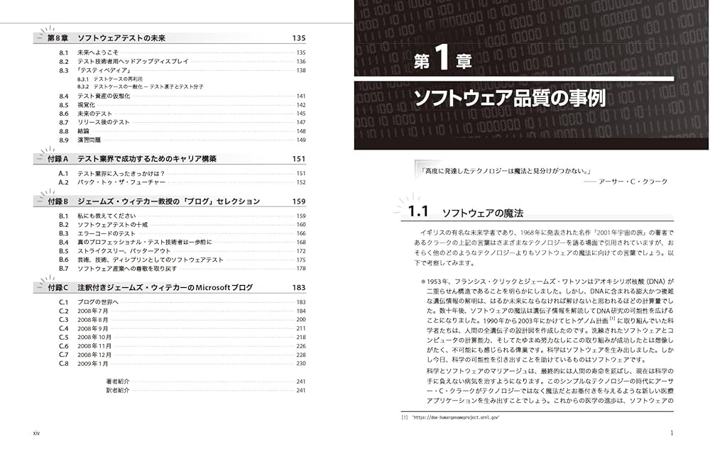 〜組込み系技術者のための〜ソフトウェア設計・レビュー・テスト現場ノウハウ集 Software Design 2025年5月号 | 技術評論社
