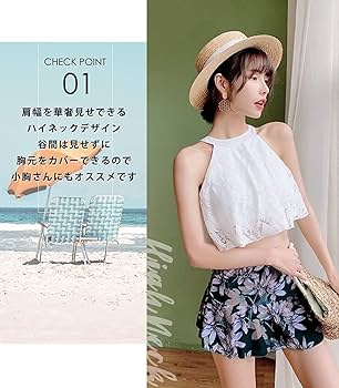 Amazon.co.jp: 水着レディース体型カバー水着ハイネックビキニ