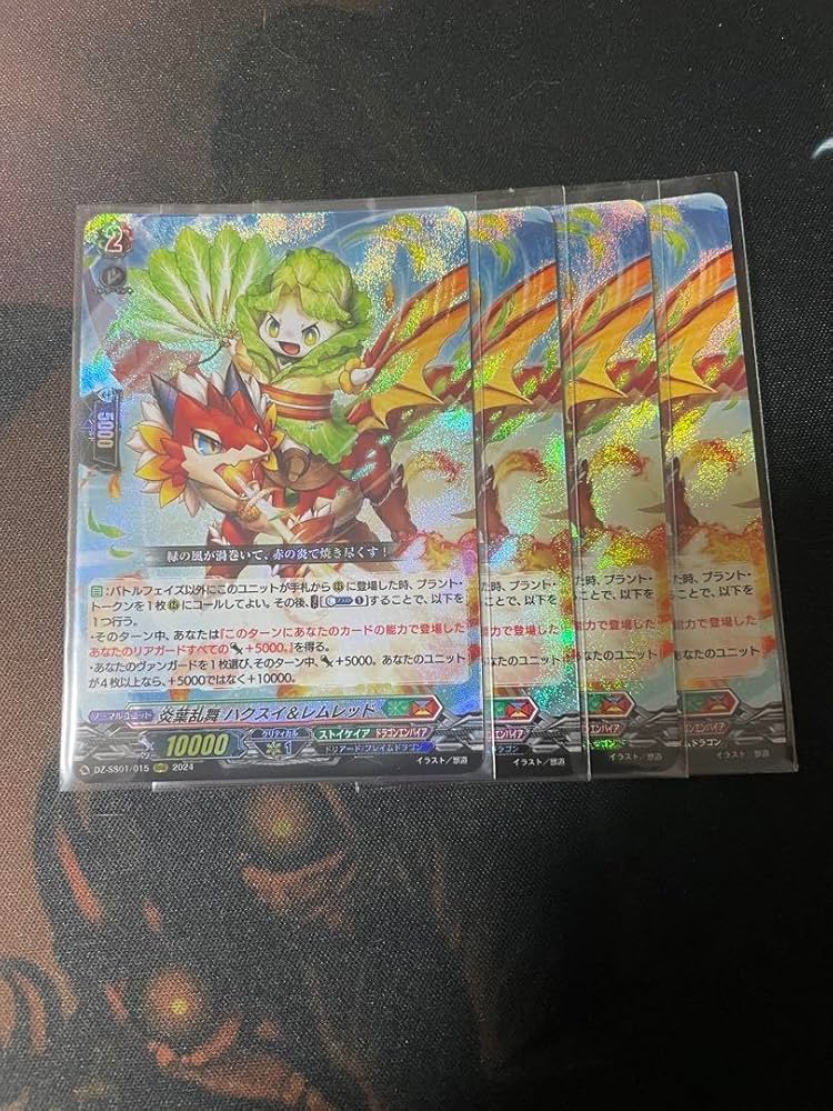 炎葉乱舞 ハクスイ＆レムレッド　4枚 炎葉乱舞ハクスイ＆レムレッド【RRR】{DZ-SS01/015