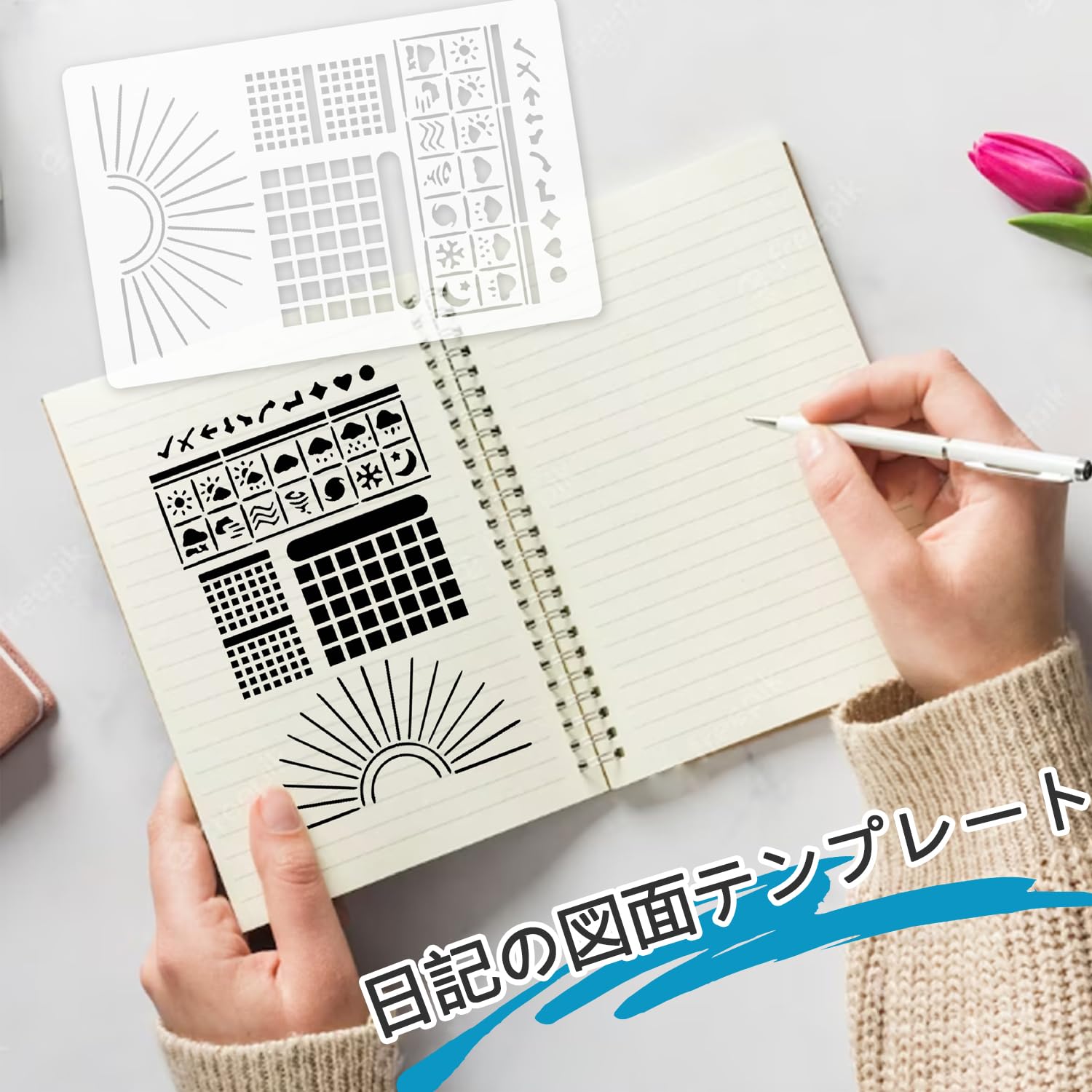 Amazon.co.jp: ジャーナルステンシルセット diy プランナー