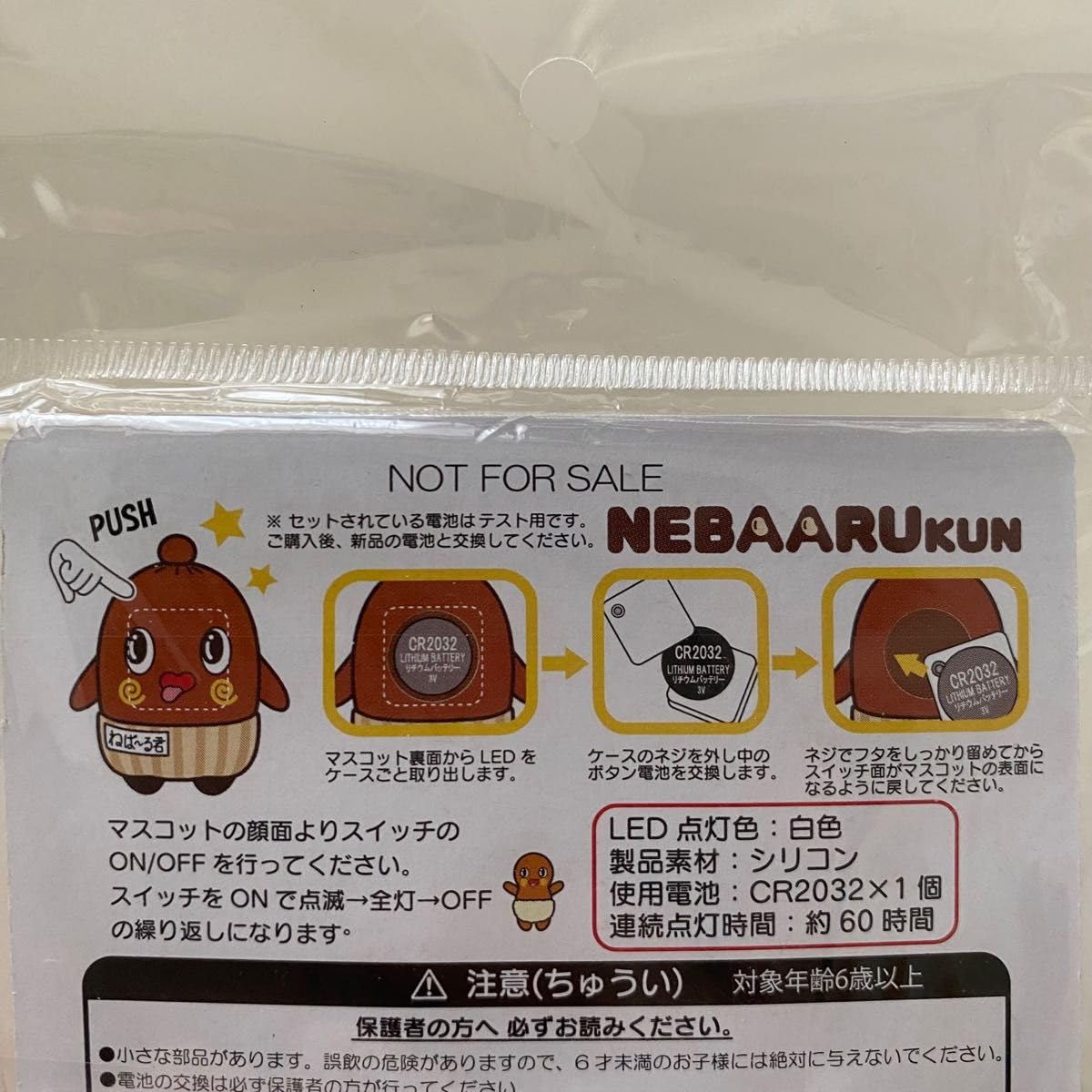 【うかるくん】 ふんばるず ちいかわ ちいかわ | ドリームズ公式オンライン