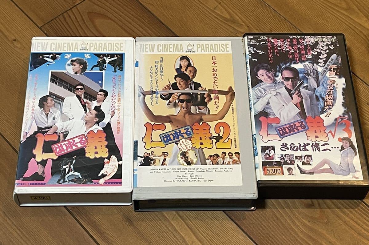 Amazon.co.jp: ！早い者勝ち！廃盤VHS □DVD未発売□希少ビデオ□映画 
