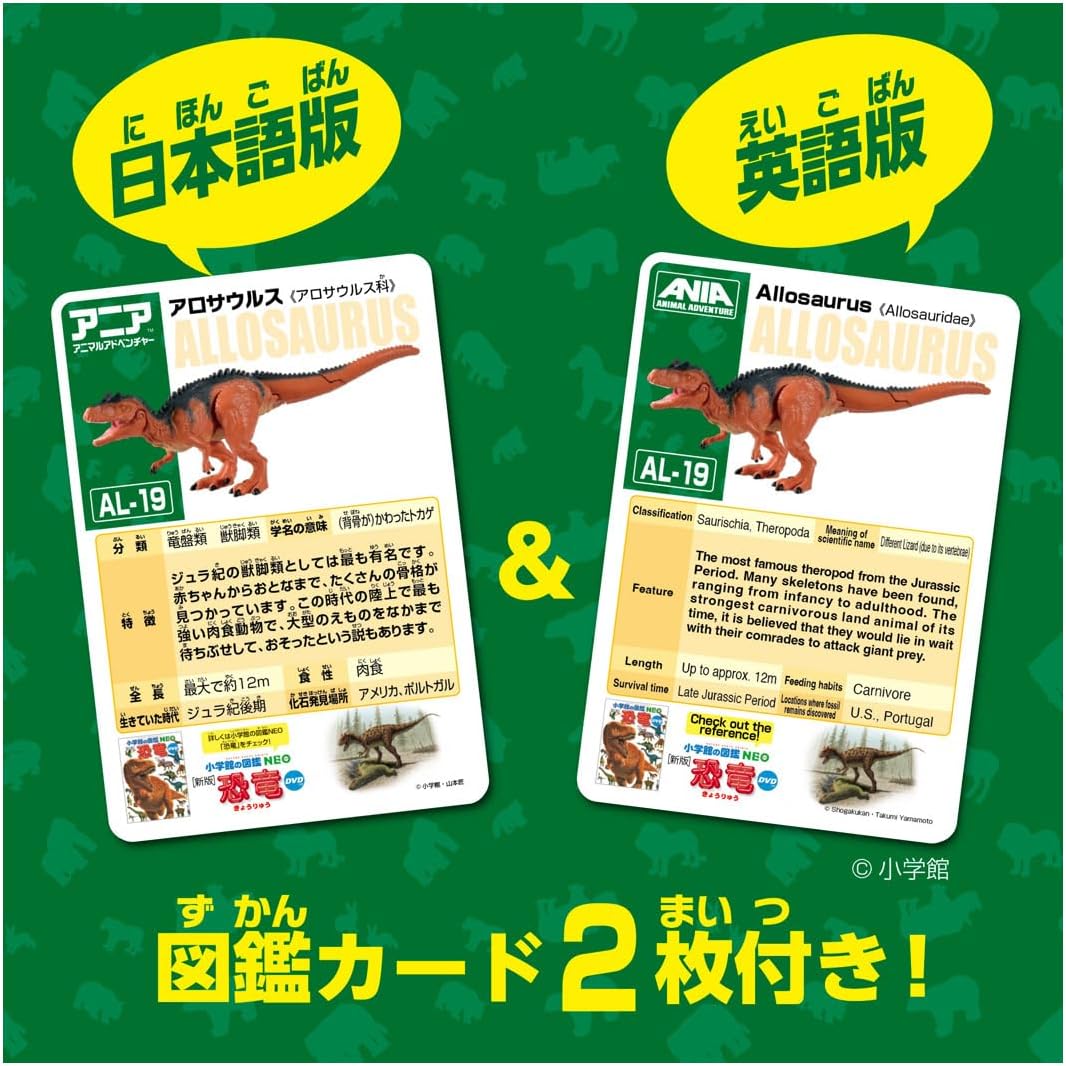 Takara Tomy Ania AL-19 Alosaurus Animal Dinosaur Toy for Ages 3 and Up